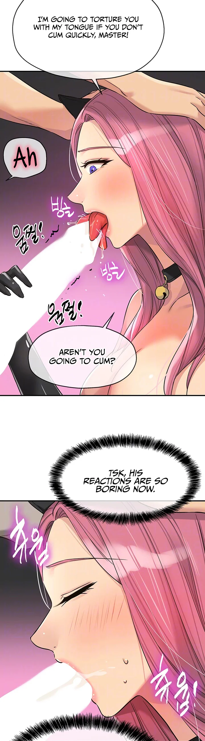 Glory Hole Shop Chapter 116 page 7