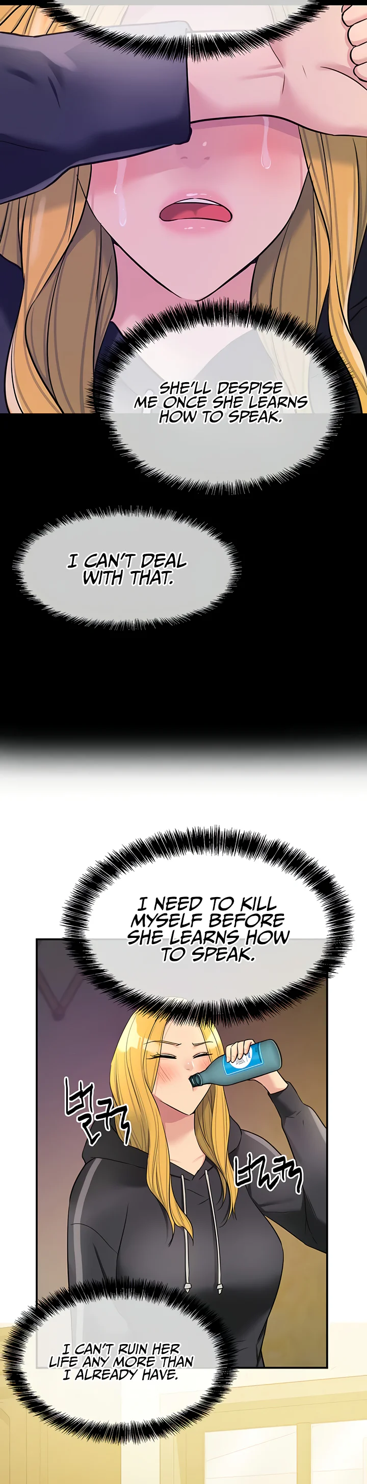 Glory Hole Shop Chapter 117 page 26