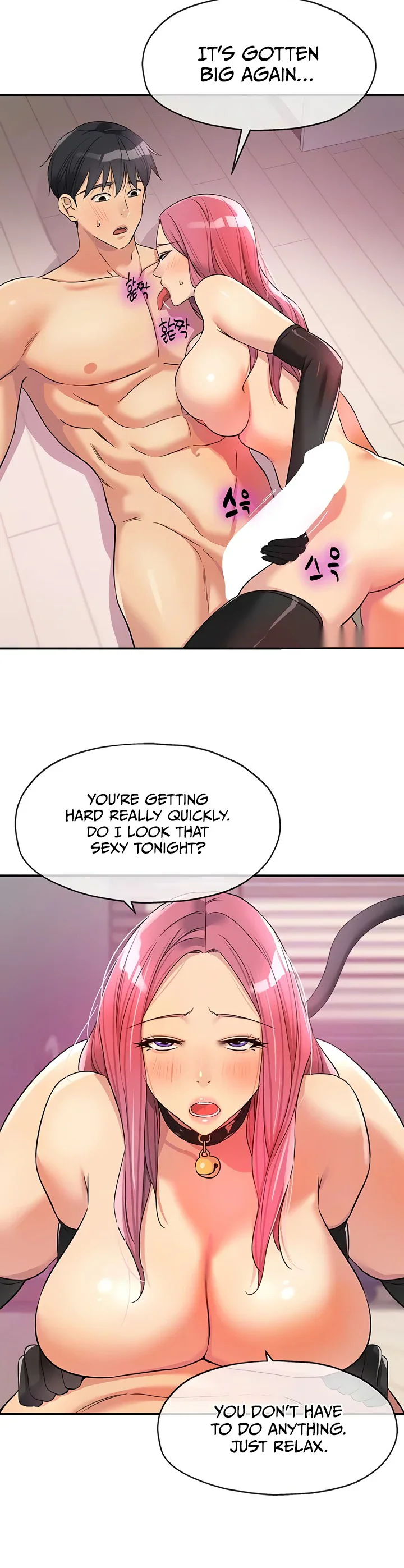 Glory Hole Shop Chapter 117 page 7