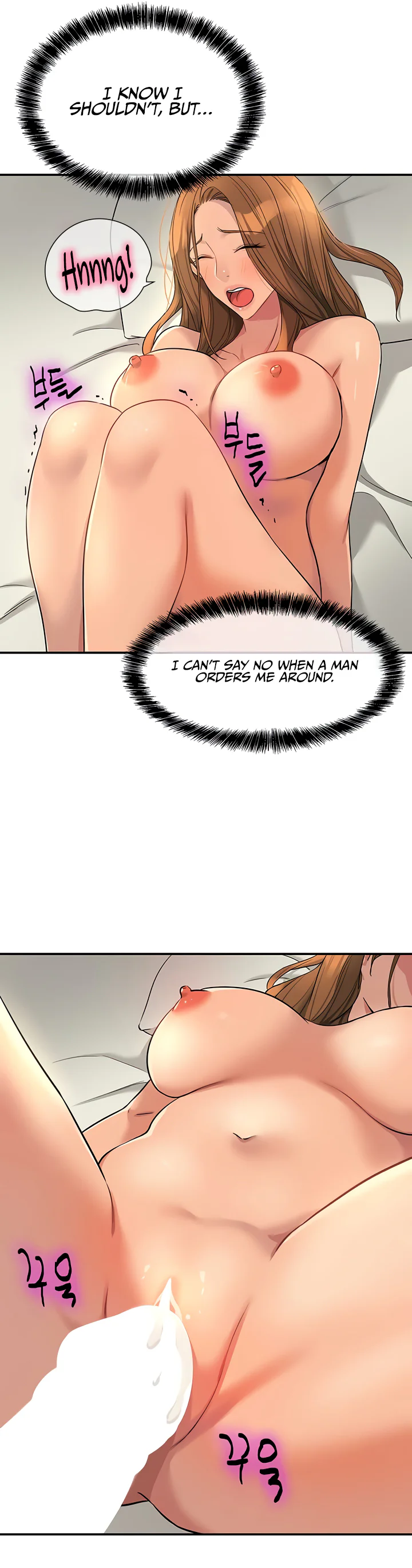 Glory Hole Shop Chapter 123 page 11