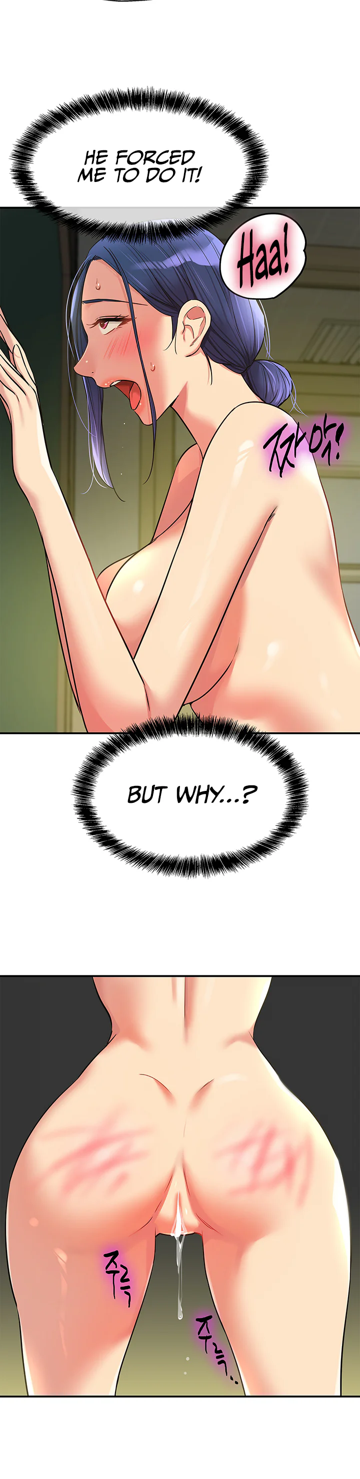 Glory Hole Shop Chapter 130 page 15