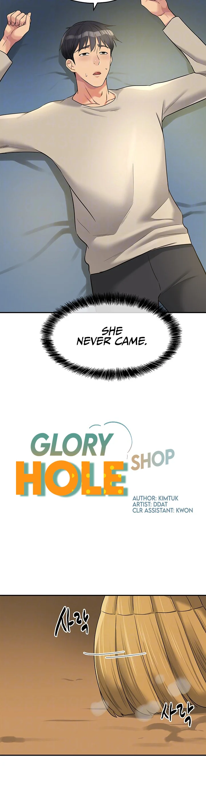 Glory Hole Shop Chapter 132 page 5