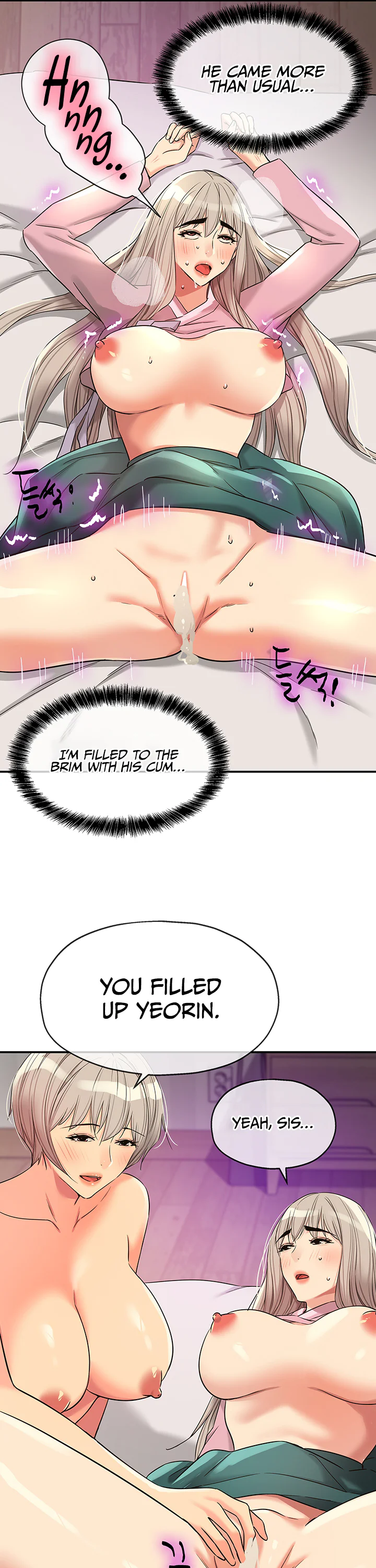 Glory Hole Shop Chapter 137 page 17