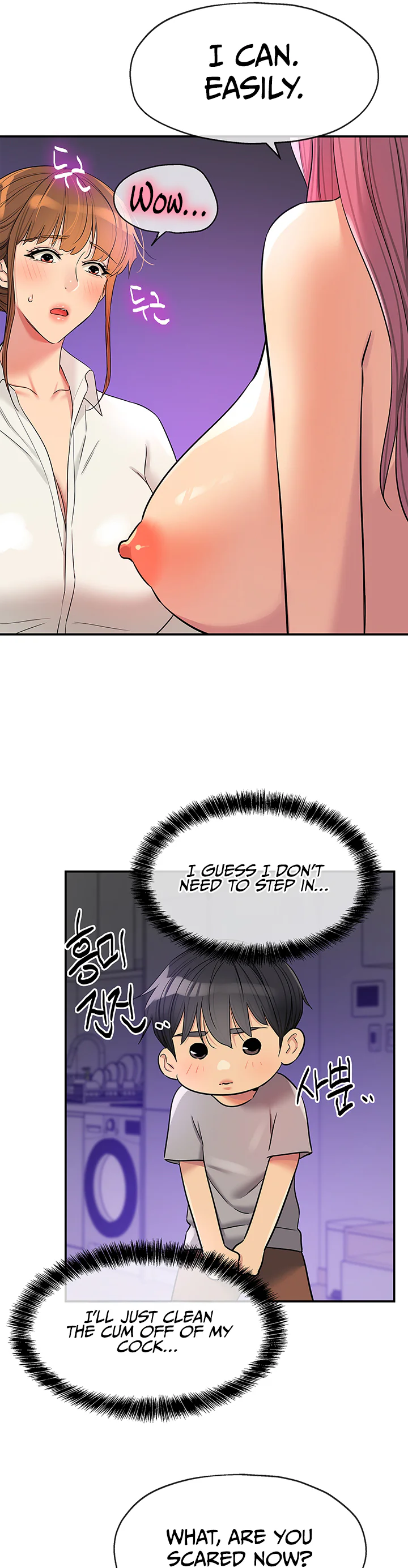 Glory Hole Shop Chapter 141 page 17