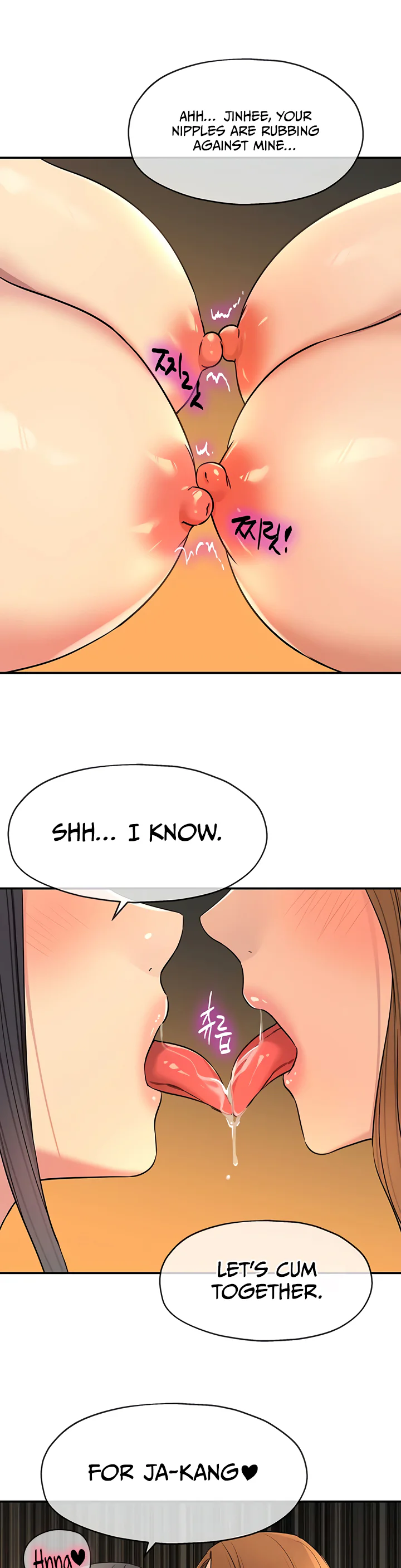 Glory Hole Shop Chapter 151 page 16
