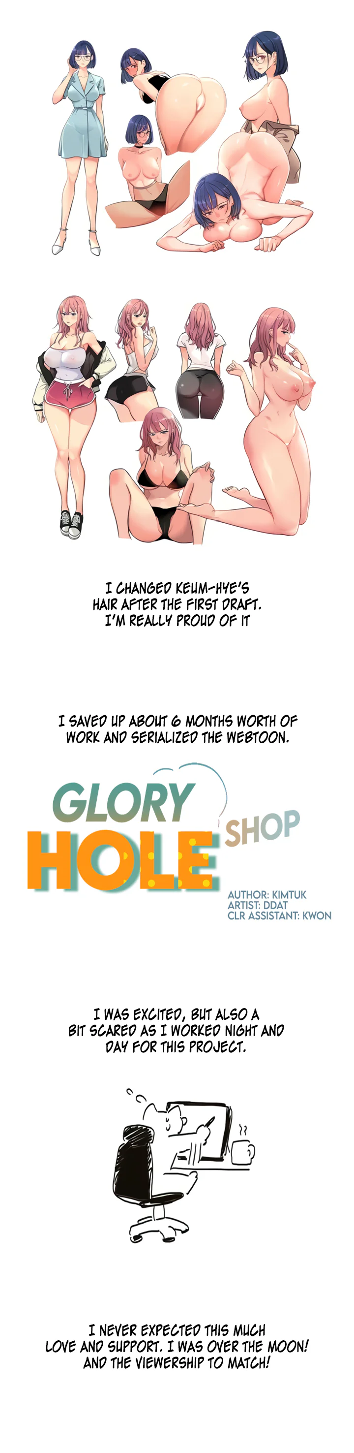 Glory Hole Shop Chapter 152 page 15