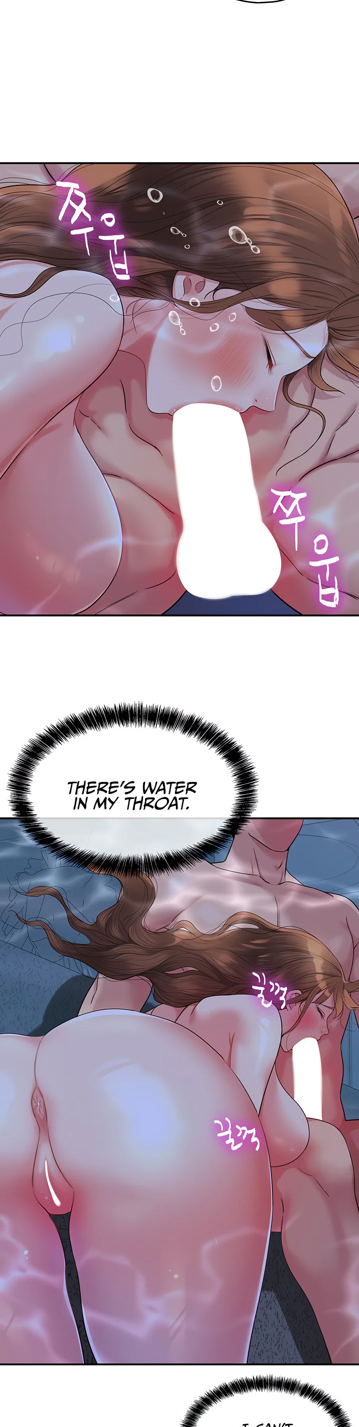Glory Hole Shop Chapter 39 page 2