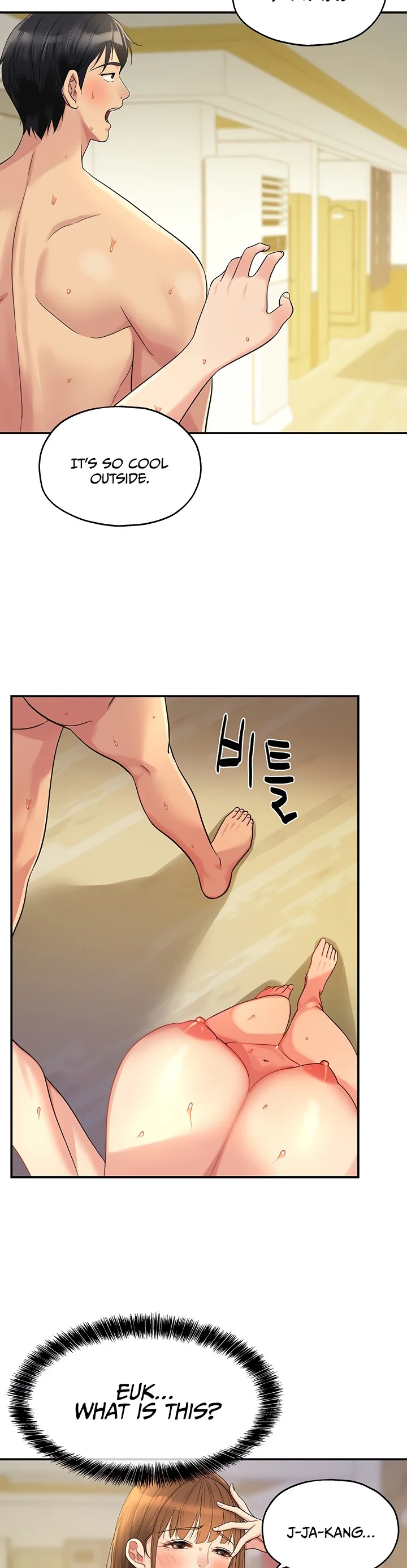 Glory Hole Shop Chapter 41 page 1