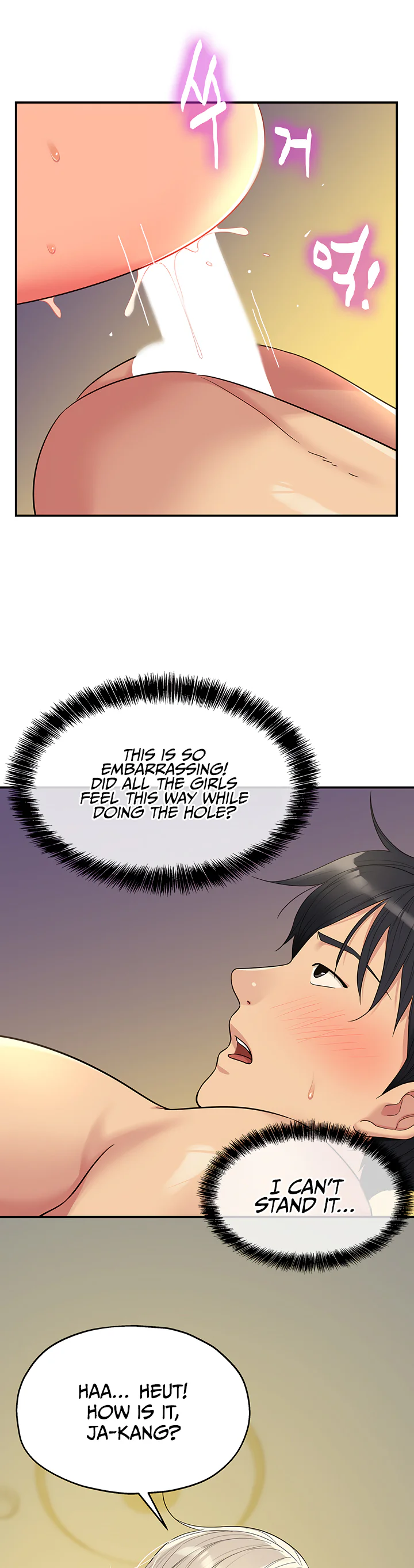 Glory Hole Shop Chapter 43 page 26