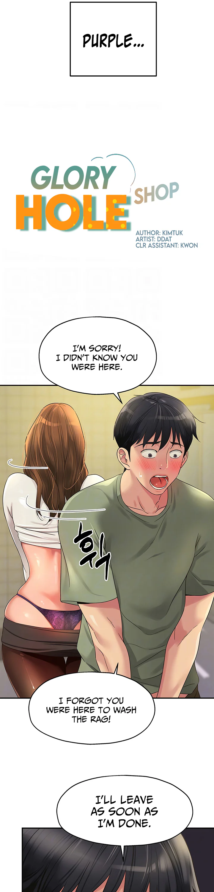 Glory Hole Shop Chapter 63 page 5