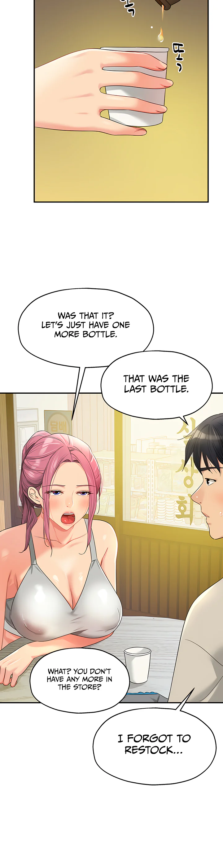Glory Hole Shop Chapter 71 page 35