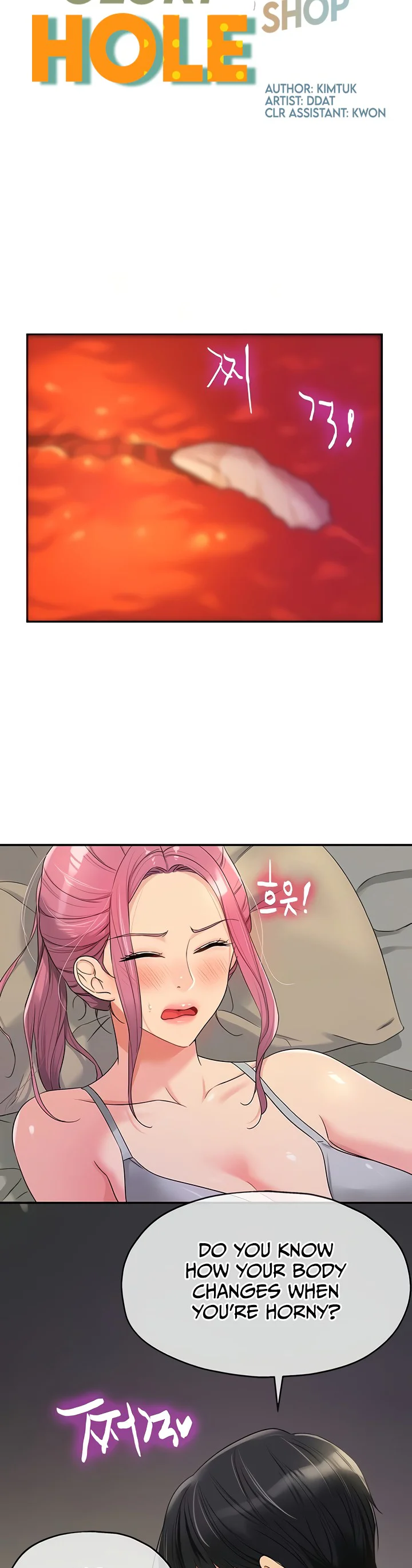 Glory Hole Shop Chapter 73 page 3