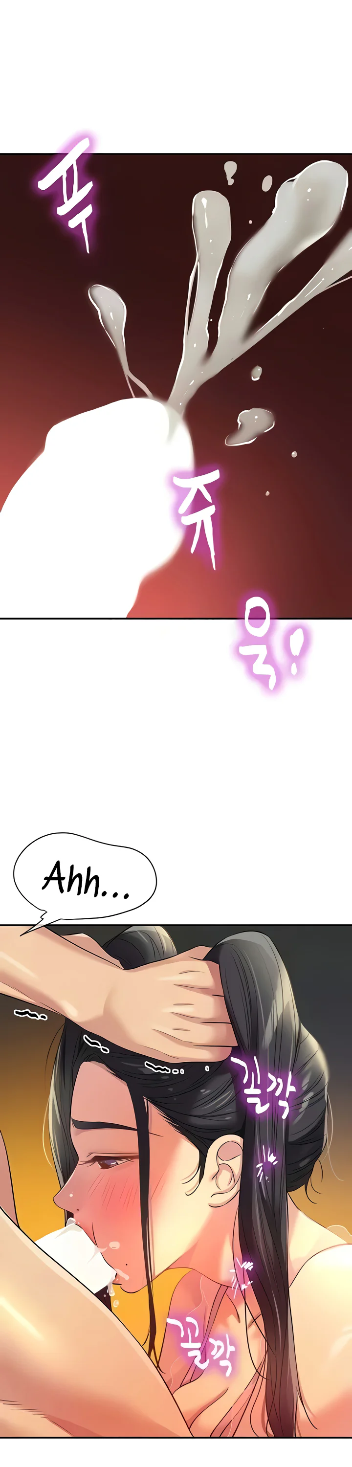 Glory Hole Shop Chapter 77 page 17