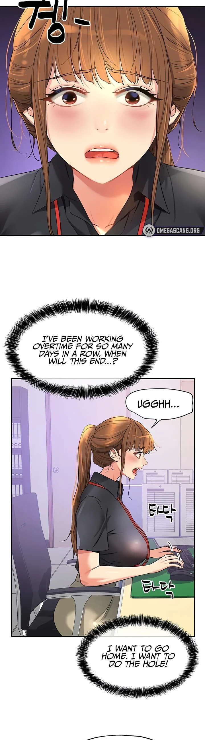 Glory Hole Shop Chapter 78 page 1