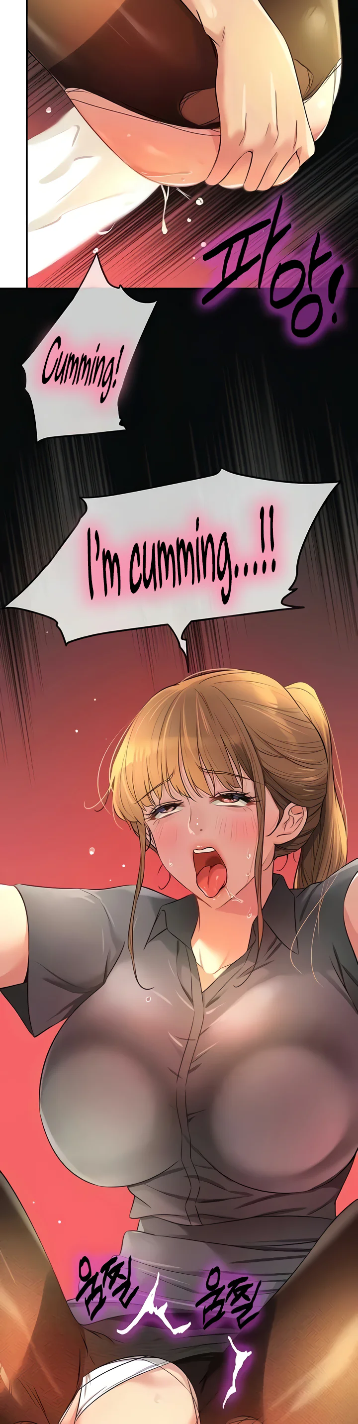 Glory Hole Shop Chapter 80 page 12