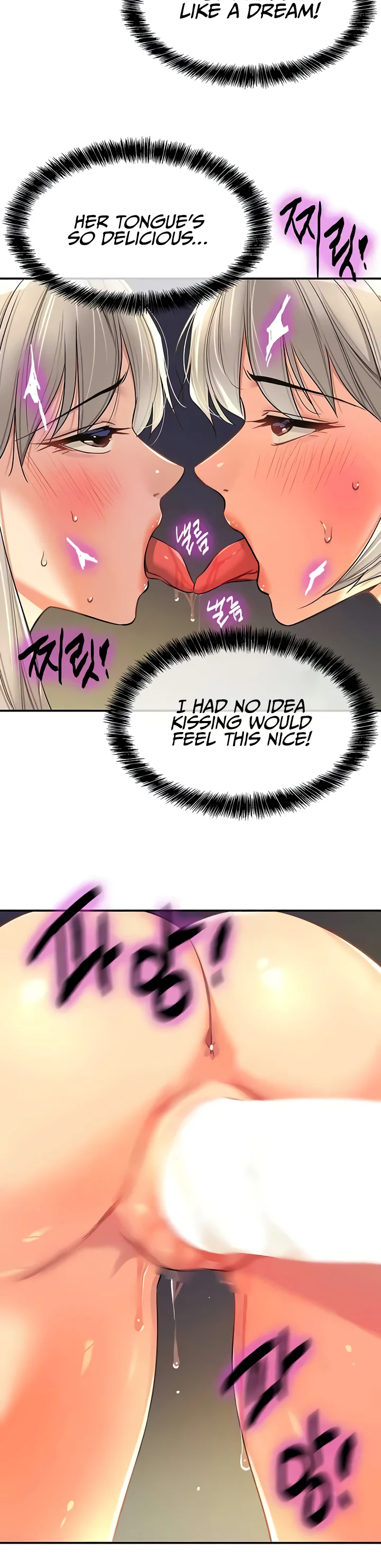 Glory Hole Shop Chapter 89 page 17