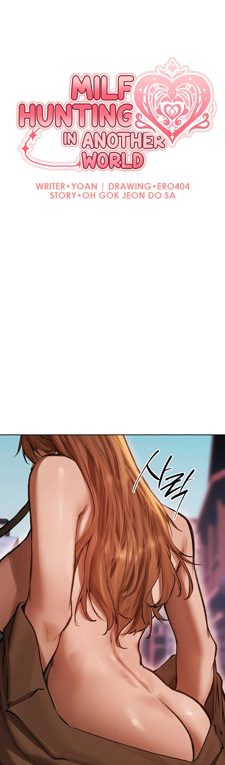 Milf Hunting in Another World Chapter 84 page 11