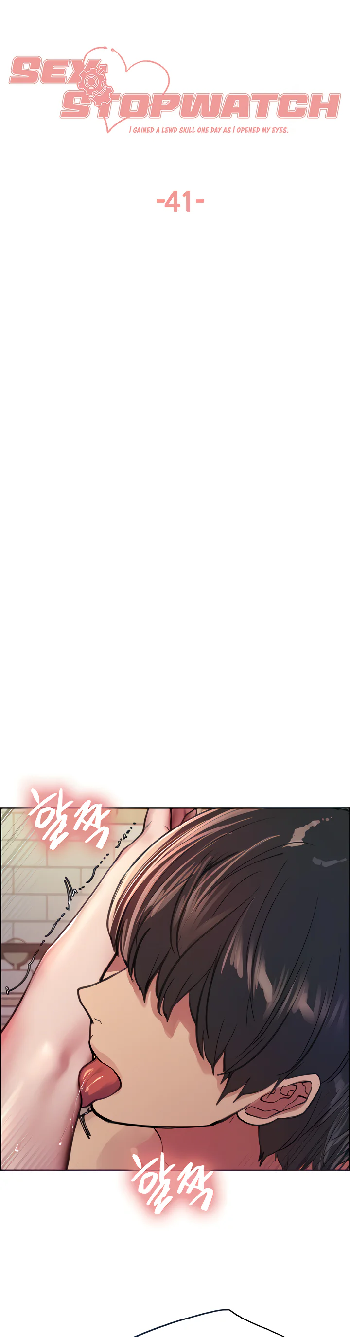 Sex Stopwatch Chapter 41 page 5