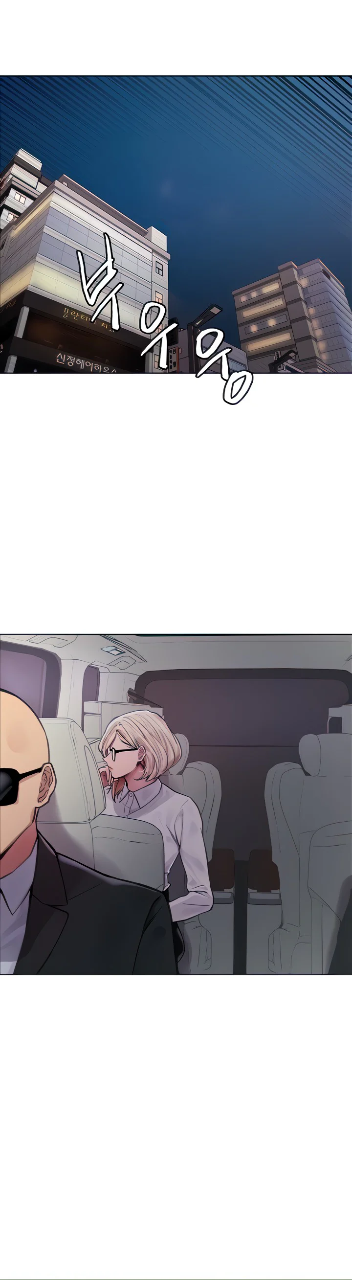 Sex Stopwatch Chapter 66 page 5