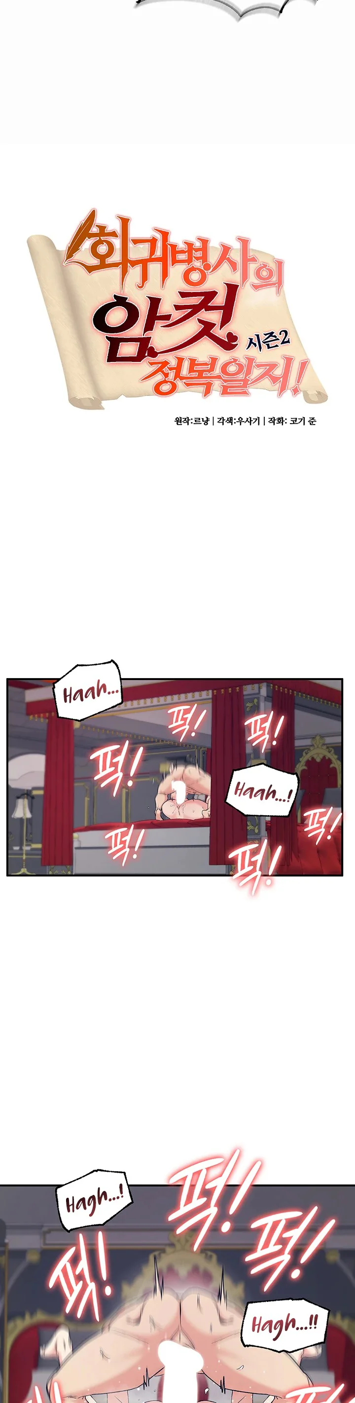 Regressed Warriors Female Dominance Diary Chapter 73 page 3